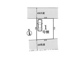 青井４丁目新築戸建て全１棟