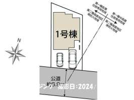 平野１丁目新築戸建て全1棟